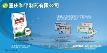 阿咖酚散；复方板蓝根颗粒-官方高清创意广告(渝药广审(文)第2011020004号)