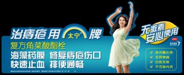 复方角菜酸酯栓-官方高清创意广告(陕药广审(文)第2012020055号)