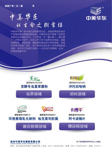 百令胶囊 阿卡波糖片 泮托拉唑钠肠溶胶囊等-官方高清创意广告()