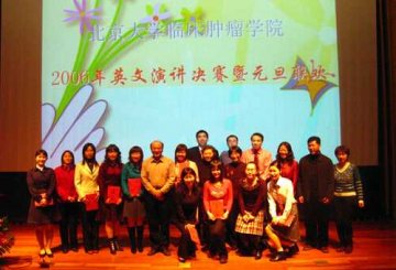 肿瘤学院英文演讲比赛决赛暨青年元旦晚会举行