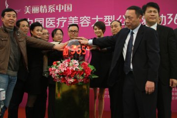 美丽救助365在京启动