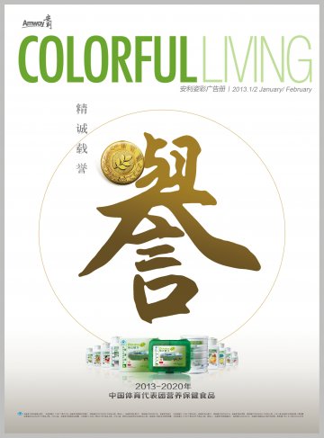 纽崔莱牌蛋白质粉等10个产品官方高清创意广告(粤食健广审(文)第2012110454号)