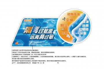 抗过敏凝胶-抹及通(苏食药监械(准)字2012第2260300号)精美广告图欣赏