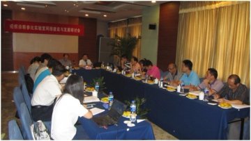 我国疟疾诊断参比实验室网络建设与发展研讨会在上海召开