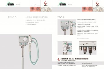小儿CPAP系列持续正压通气系统-官方高清创意广告()