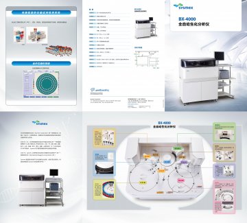 全自动生化分析仪-BX-4000(国食药监械(进)字2012第2404188号)精美广告图欣赏