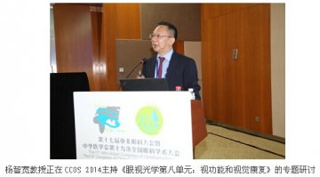 中国最高眼科学术会议专家发声：青少年近视防控已刻不容缓！！