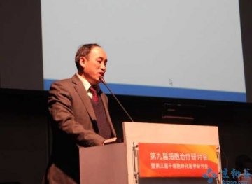 解码细胞治疗，助力中国健康梦--第九届细胞治疗研讨会在京召开