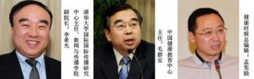 我们该如何传播健康？