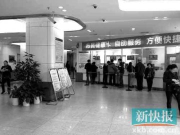 深圳非医保市民不适用新模式 仍需先埋单再看病