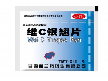 维C银翘片-官方高清创意广告(甘药广审(文)第2011050021号)