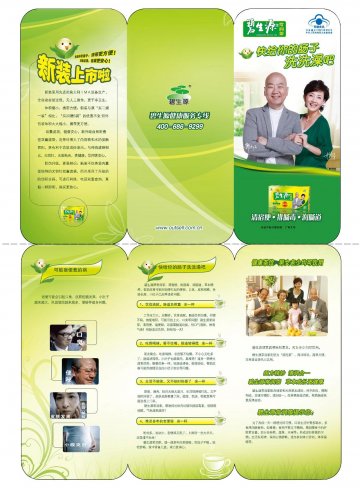 碧生源牌常润茶官方高清创意广告(京食健广审(文)第2011040077号)