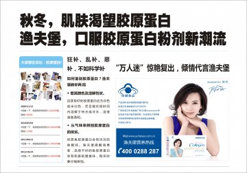 渔夫堡牌胶原蛋白维C粉官方高清创意广告(粤食健广审(文)第2012100413号)