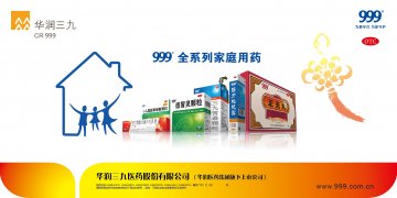 感冒灵颗粒等产品-官方高清创意广告(粤药广审(文)第2013010048号)