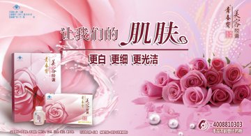 青春宝牌美容胶囊官方高清创意广告(浙食健广审(文)第2014080164号)