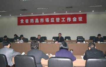 全省药品市场监管工作会议在杭召开