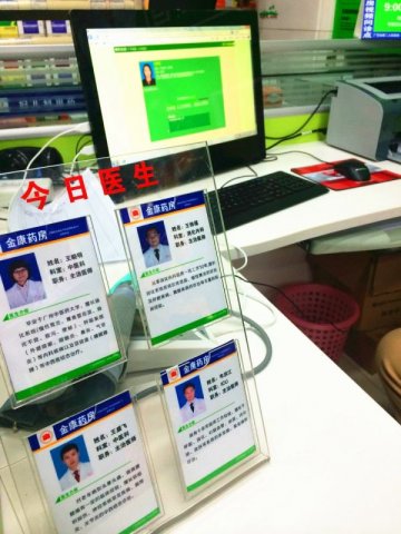 首家网络医院获批 远程医疗“破冰”