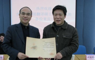 我校外国语学院王银泉教授受聘南京大学兼职研究生导师