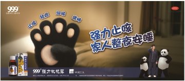 强力枇杷露-官方高清创意广告(川药广审(文)第2014050046号)