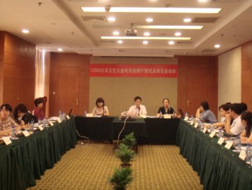中国疾控中心控烟办公室和卫生部12320工作领导小组办公室共同启动12320卫生热线戒烟干预试点项目