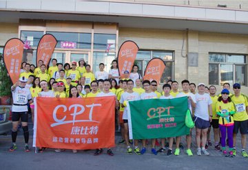 康比特跑团参加世锦赛10公里大众跑 为比赛加油