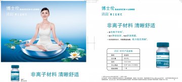软性角膜接触镜-博士伦时代官方高清创意广告(京医械广审(文)第2013090325号)