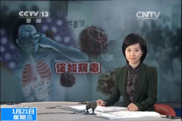 央视《新闻直播间》播出节目《中国疾控中心：发布诺如病毒风险防控提示》