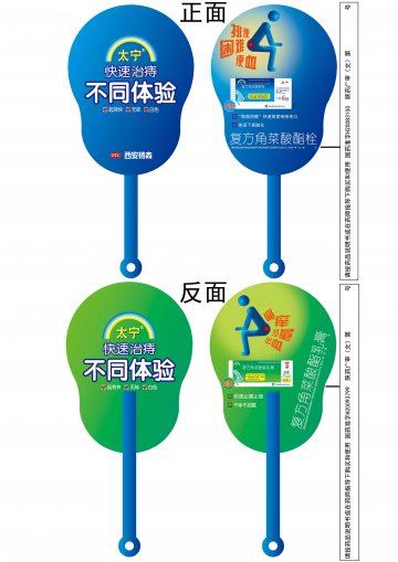 复方角菜酸酯栓 复方角菜酸酯乳膏-太宁官方高清创意广告(陕药广审(文)第2011030164号)