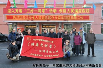 《健康大讲堂》送健康送温暖义诊活动