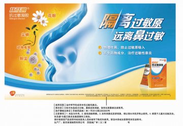 抗过敏凝胶-抹及通官方高清创意广告(苏医械广审(文)第2013080157号)