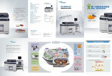 全自动生化分析仪-JCA-BM6010/C官方高清创意广告()