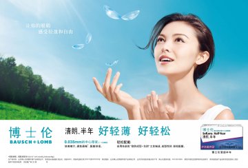 软性亲水接触镜-清朗半年官方高清创意广告(京医械广审(文)第2014050250号)