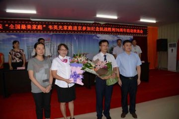 南宁市第九人民医院“全国最美家庭”韦英光家庭光荣晋京参加纪念抗战胜利70周年阅兵式