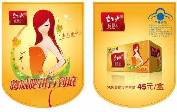碧生源牌减肥茶官方高清创意广告(京食健广审(文)第2013020010号)