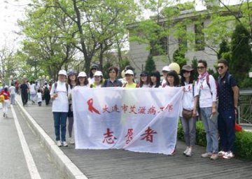 十年徒步会，十年抗“艾”路——大连市借国际徒步大会开展防艾宣传