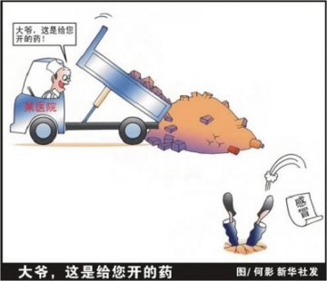 药价高外资医药产品难进医保目录