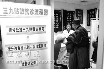 三九穴位贴敷开始了