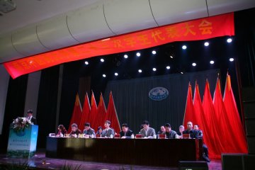 我校隆重召开第二十三次学生代表大会