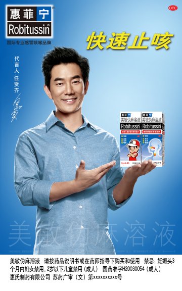 美敏伪麻溶液-官方高清创意广告(苏药广审(文)第2013030116号)