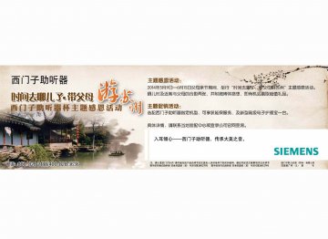 数字型耳背式助听器等-数字型耳背式助听器等官方高清创意广告(苏医械广审(文)第2014050118号)