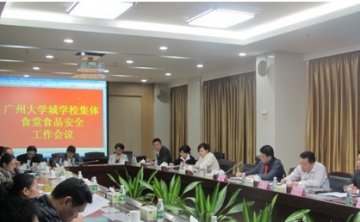番禺区食品药品监管局部署大学城学校集体食堂食品安全工作
