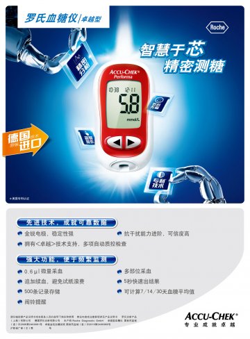 血糖仪、血糖试纸-卓越型、卓越金锐血糖试纸官方高清创意广告(沪医械广审(文)第2012020070号)