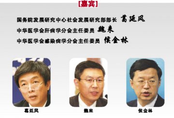 乙肝诊疗需多学科联动