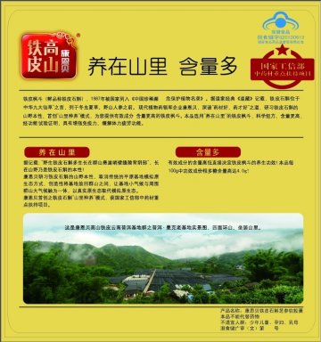 康恩贝铁皮石斛芝参软胶囊官方高清创意广告(浙食健广审(文)第2012110110号)