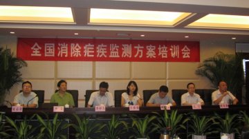 全国消除疟疾监测方案培训会在江西省南昌市召开