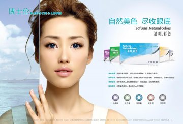 软性亲水接触镜-清朗彩色官方高清创意广告(京医械广审(文)第2011080237号)