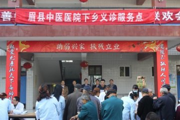 眉县中心敬老院举行县中医医院常驻医务室挂牌仪式