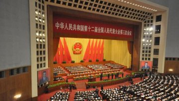 十二届全国人大三次会议开幕