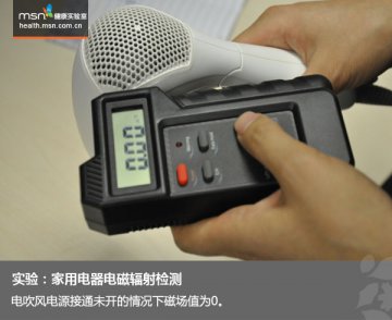 家用电器辐射真相