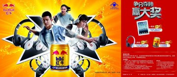 红牛维生素功能饮料官方高清创意广告(京食健广审(文)第2013030026号)